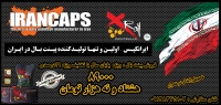 فروش ویژه پینت بال فیلد XRAY  ساخت ایران   قیمت ۸۹هزارتومتان