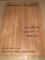 تخت دونفره کمجاچوب عرض 140